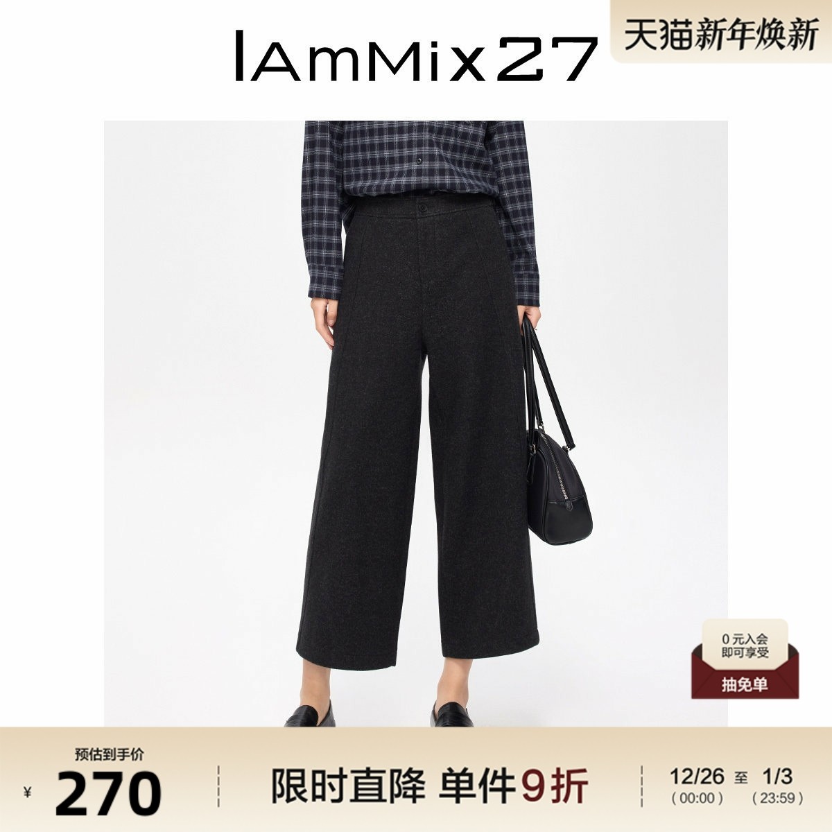 IAmMIX27冬季毛呢直筒裤女加厚保暖宽松简约百搭休闲九分阔腿裤女