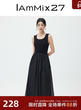 IAmMIX27黑色u领连衣裙女无袖高腰显瘦针织拼接网纱背心裙女长裙