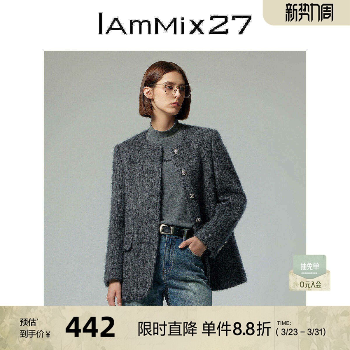 IAmMIX27秋冬圆领毛呢外套女灰色简约高级感加厚羊毛混纺休闲西服