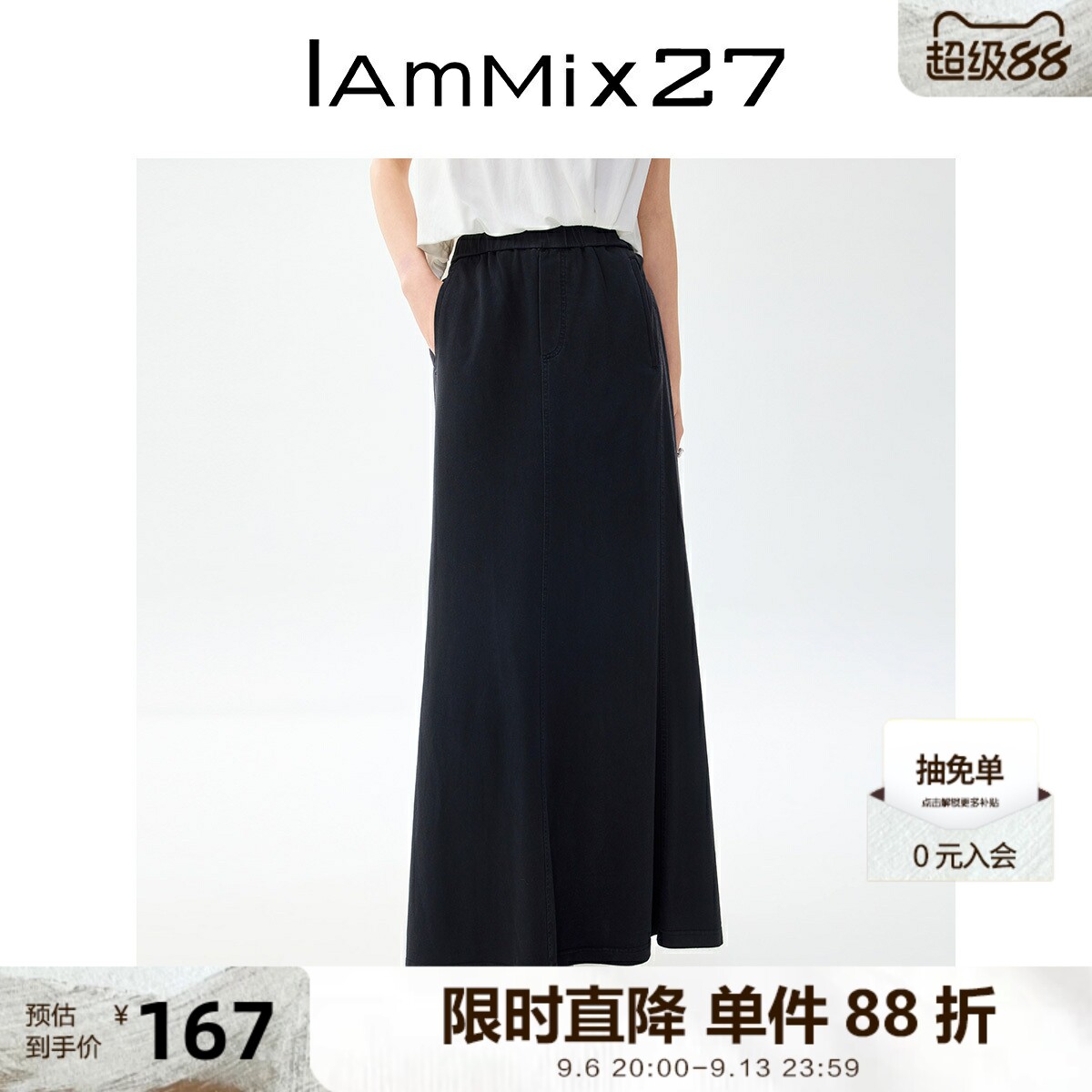 IAmMIX27全棉针织半身裙女高腰显瘦黑色百搭松紧腰直筒裙子女长裙