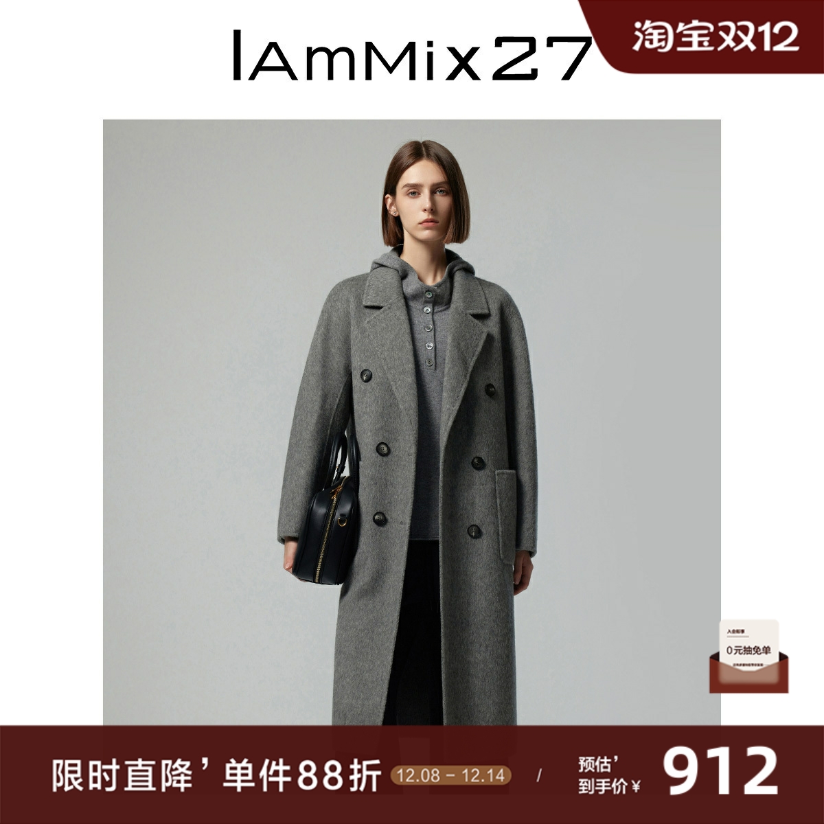 IAMIX27秋冬灰色毛呢外套中长款