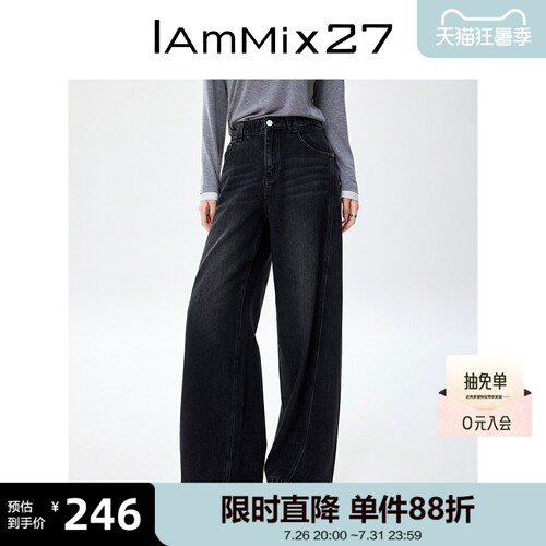 iammix27复古宽松牛仔阔腿裤