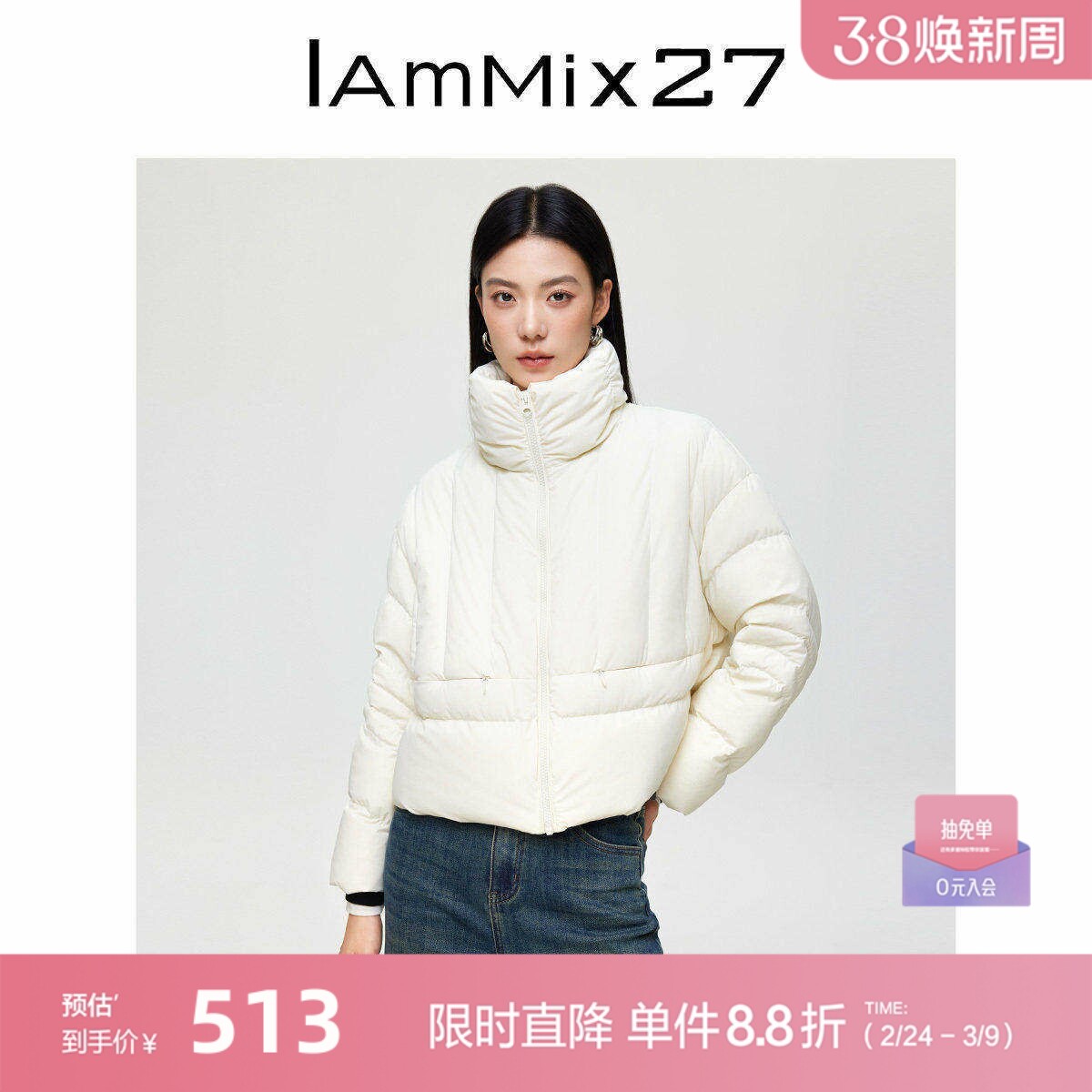IAmMIX27冬立领羽绒服女短款轻薄保暖纯色百搭90白鸭绒面包服外套