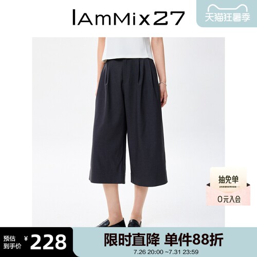 iammix27宽松休闲七分阔腿直筒裤