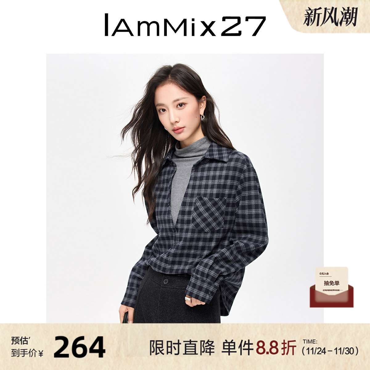 iammix27假两件套头翻领格子衬衫