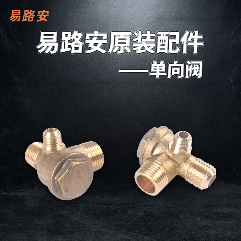 空气压缩机单向阀厂家直销