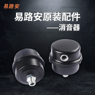 易路安220V无油空压机消音器方形圆形铁壳消声器压缩机空气过滤器