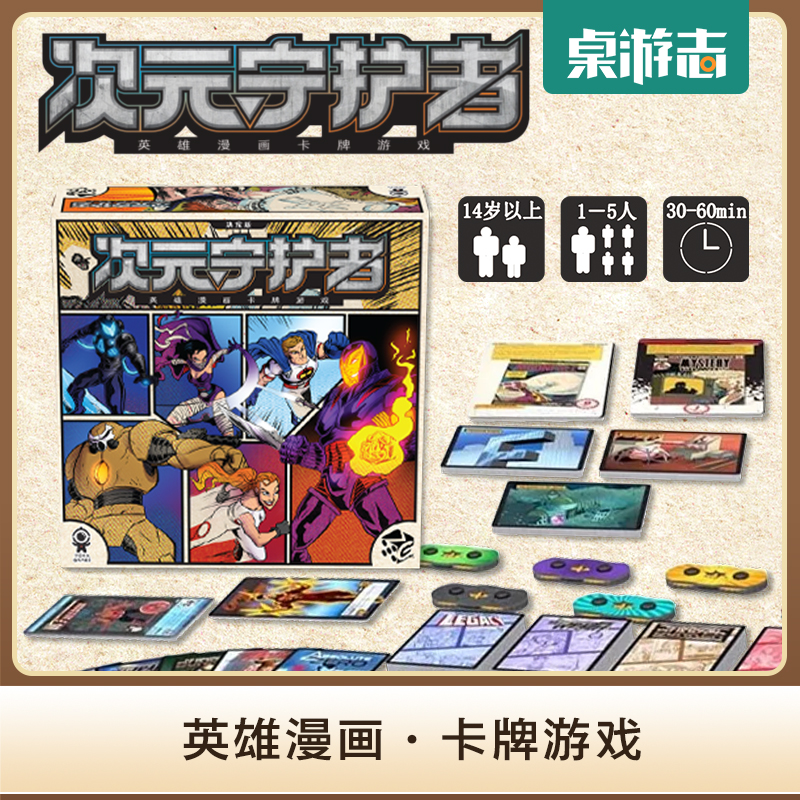 游卡桌游我们也是伙伴兮中文正版