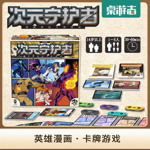 游卡桌游我们也是伙伴兮中文正版