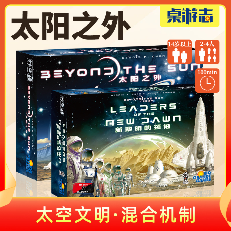 太阳之外人气新品游卡桌游