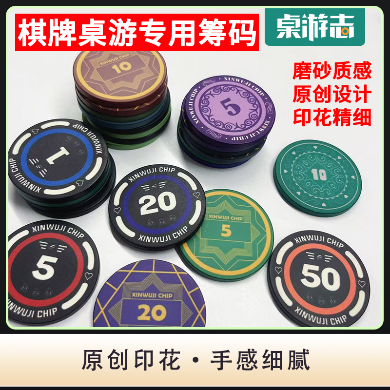 【游卡桌游】原创磨砂专业面值高端加厚德扑游戏棋牌麻将筹码币