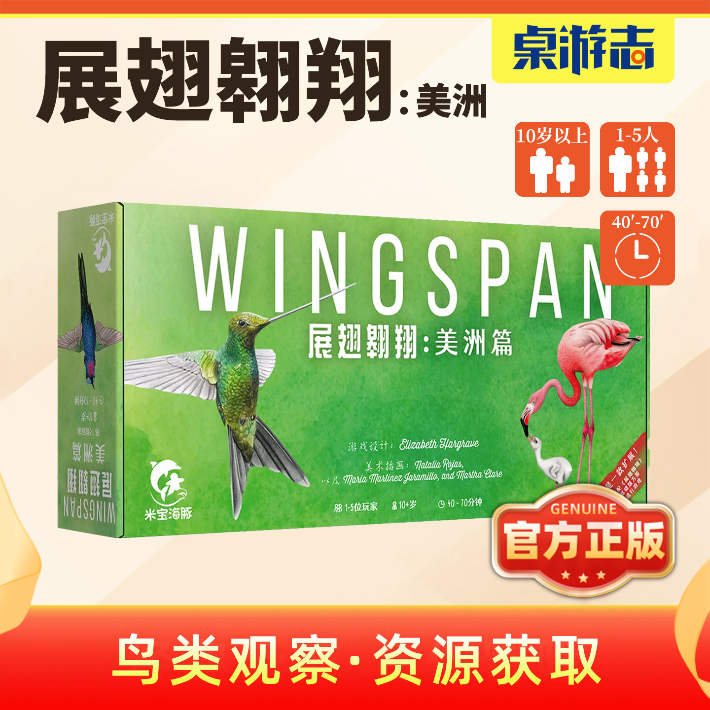 【游卡桌游】展翅翱翔美洲扩中文正版Wingspan鸟类多人聚会游戏 - 实物图