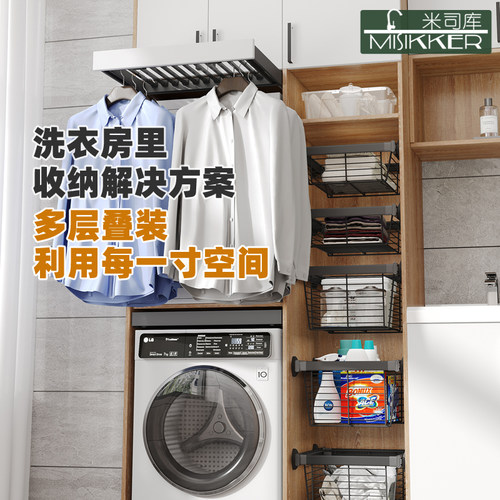 米司库隐形晾衣架多层储物篮安装