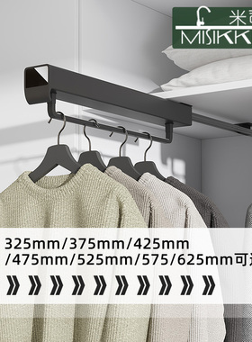 米司库衣柜挂衣杆顶装伸缩衣架衣橱横杆推拉纵向挂杆裤架25-62CM