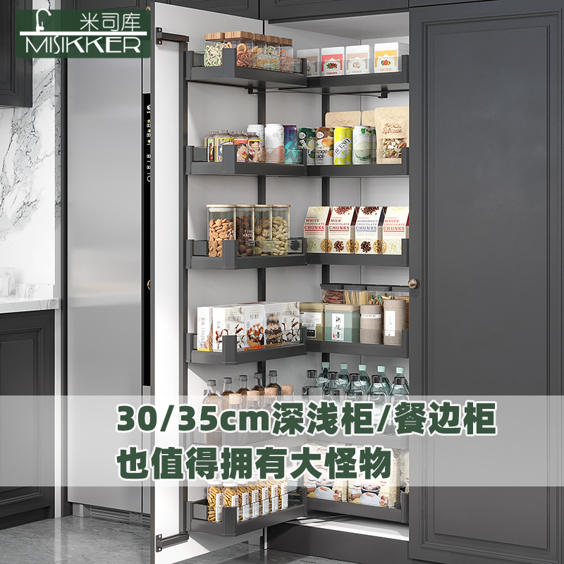 米司库全铝多层浅柜联动大怪物
