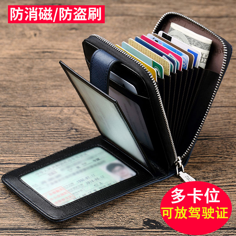 英皇保罗卡包男士真皮皮套卡片包