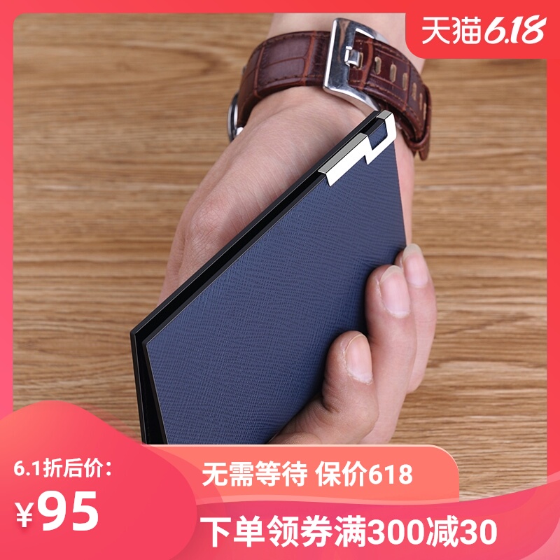 英皇保罗卡包薄男真皮超薄迷你男士卡片包驾驶证银行卡套信用卡夹