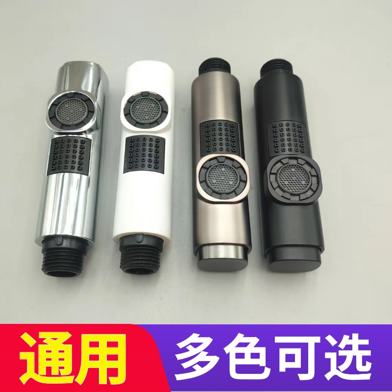 4分通用抽拉龙头喷头维修专用