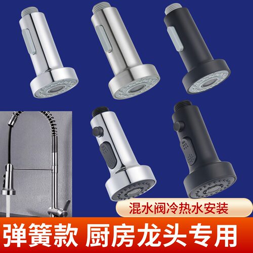 黑色入墙抽拉增压水龙头替换头