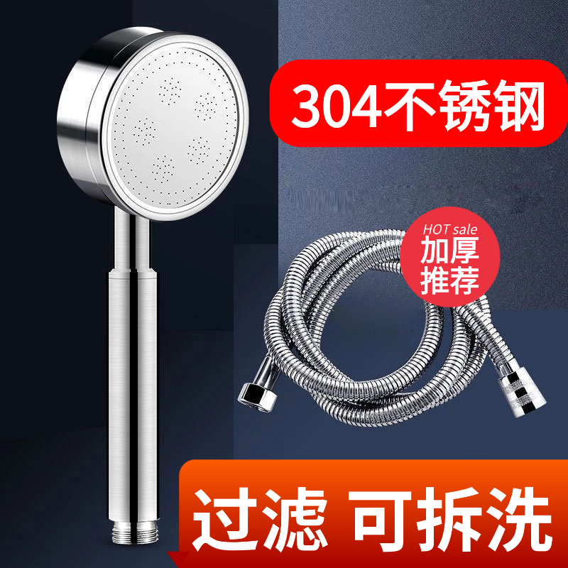 304不锈钢花洒头套装加厚软管
