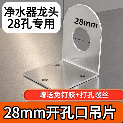 净水器水龙头免钉胶和打孔安装架
