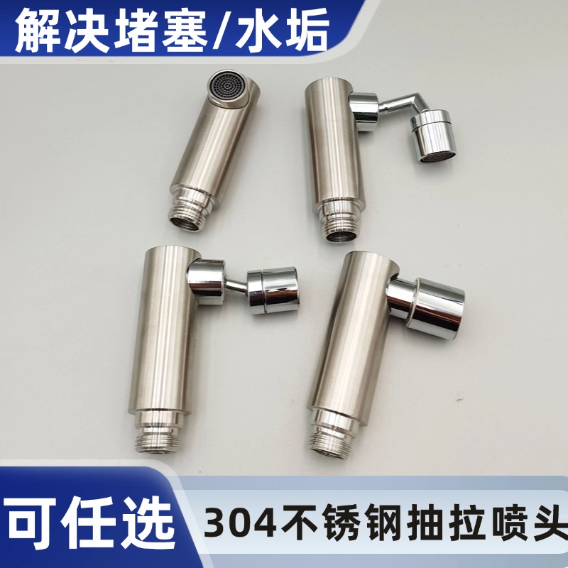 【解决打不火】304不锈钢抽拉式水龙头冷热水混水阀卫生间用喷头