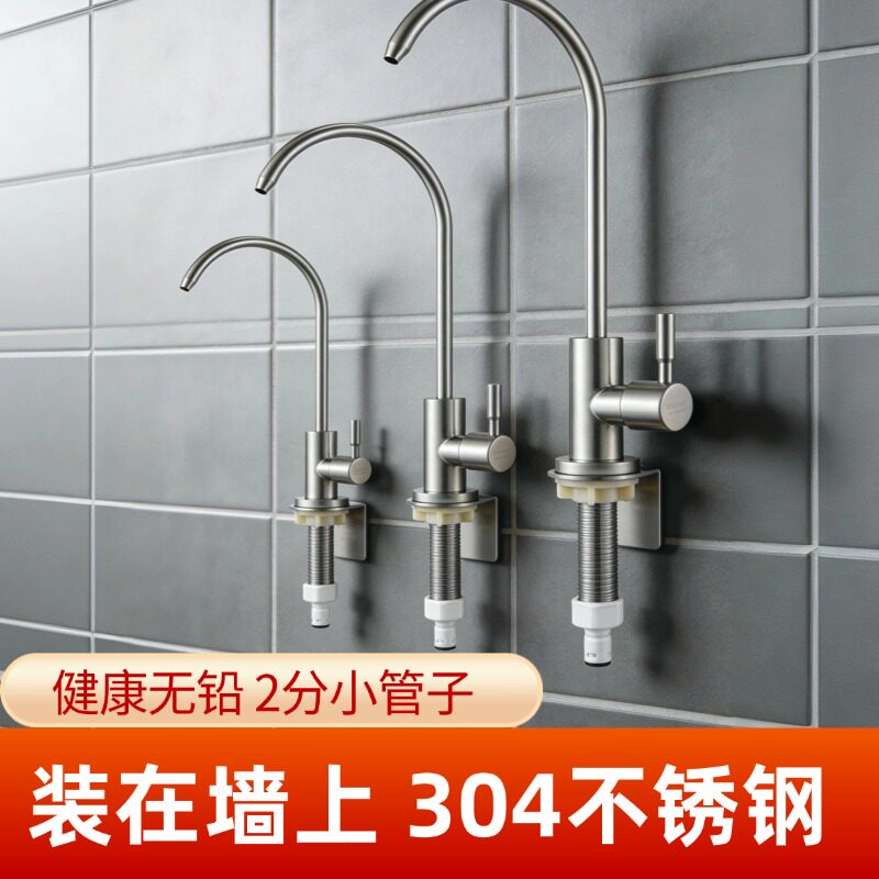 免打孔支架不锈钢水龙头配件