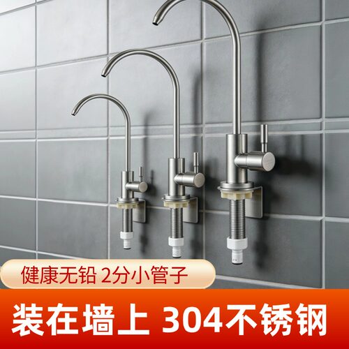 免打孔支架不锈钢水龙头配件