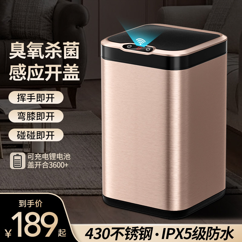 智能感应垃圾桶家用厨房客厅带盖子厕所化妆室不锈钢大容量自动杀