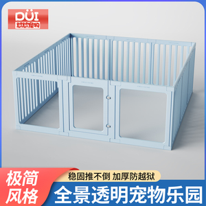 宠物狗笼子狗围栏家用室内栅栏防护栏小型犬亚克力透明防越狱狗窝