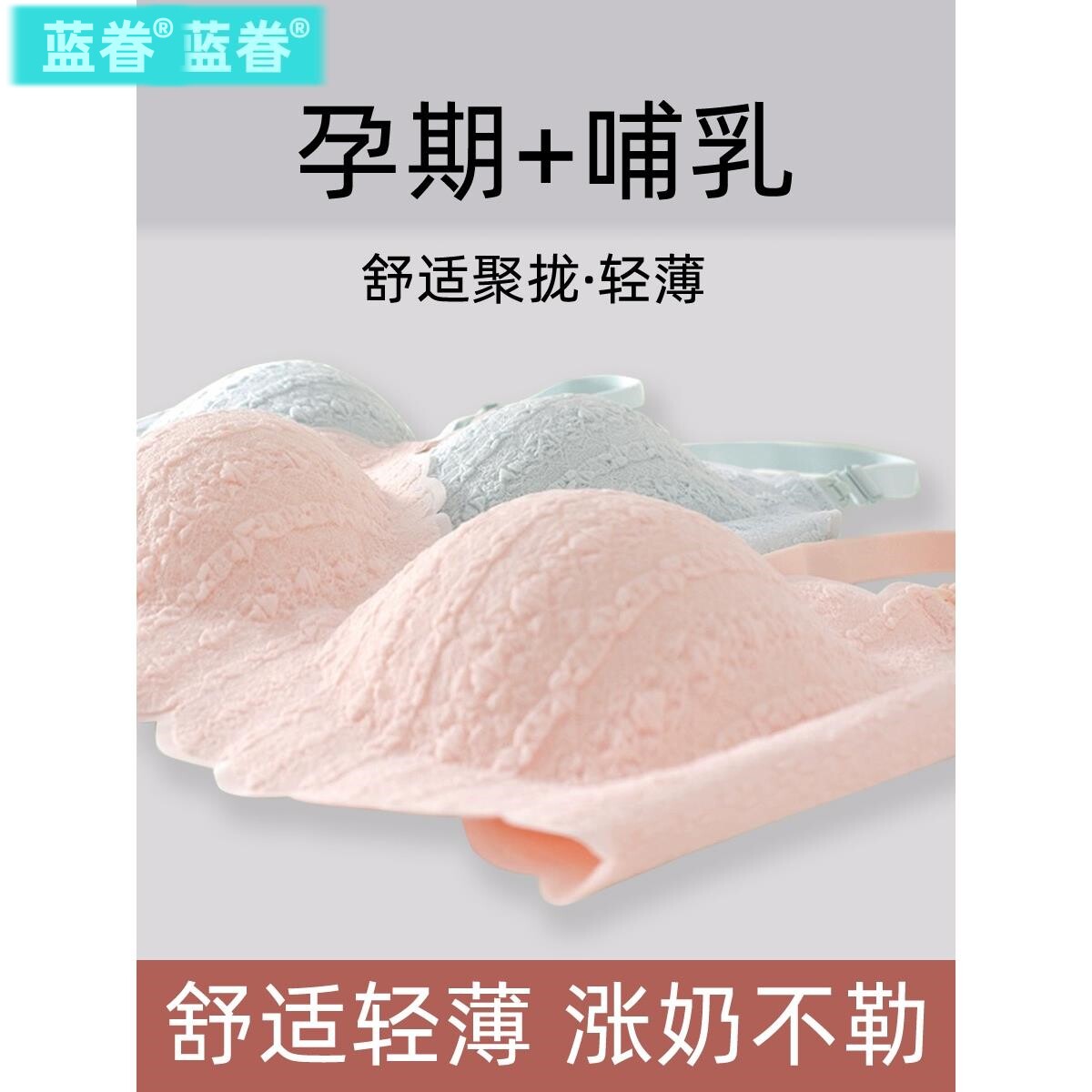 哺乳内衣小胸聚拢防下垂产后喂奶母乳浦乳文胸孕妇怀孕期夏季薄款
