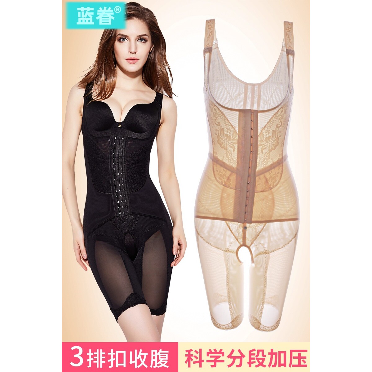 开档连体塑身内衣女束身强力收腹束腰提臀正品无痕产后塑形美体衣