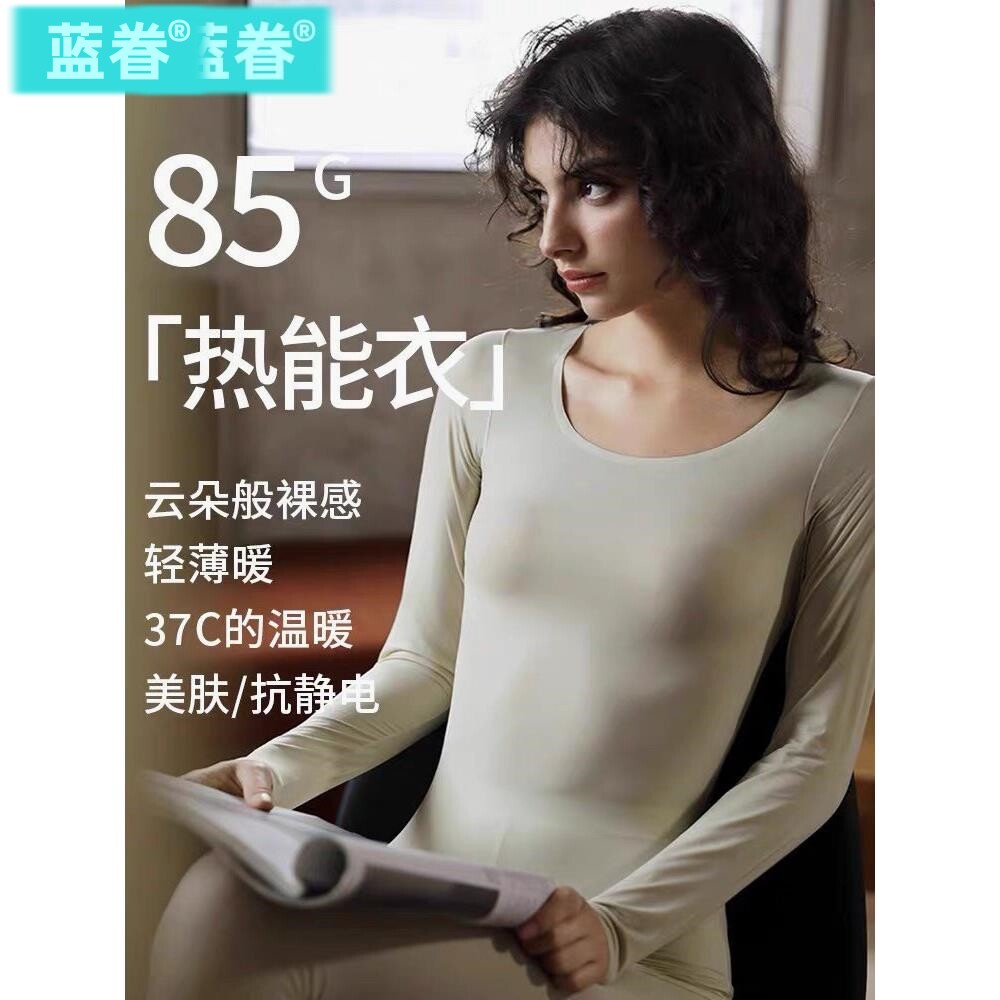 超薄超保暖！美肤无痕打底衣女士冬季37度恒温保暖内衣秋衣裤套装