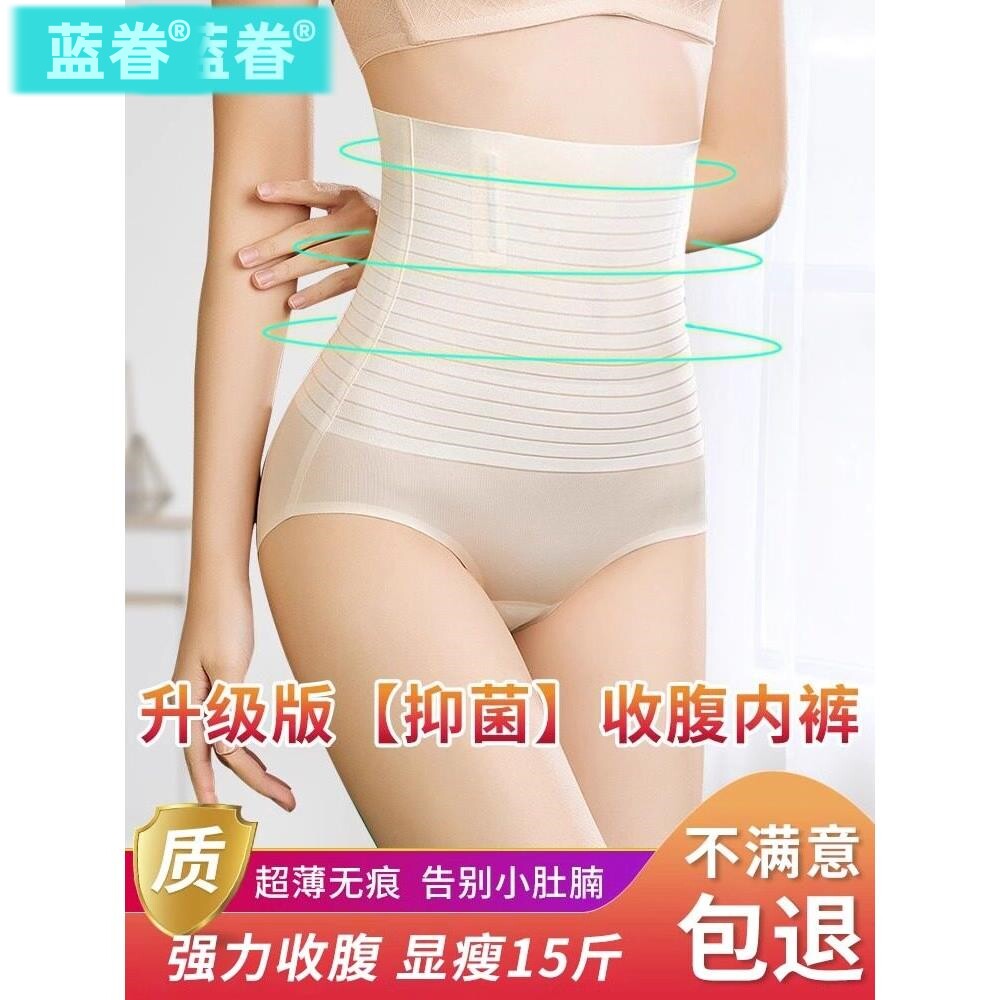 收腹裤女夏薄款强力收小肚子产后塑形冰丝无痕高腰塑身打底内裤