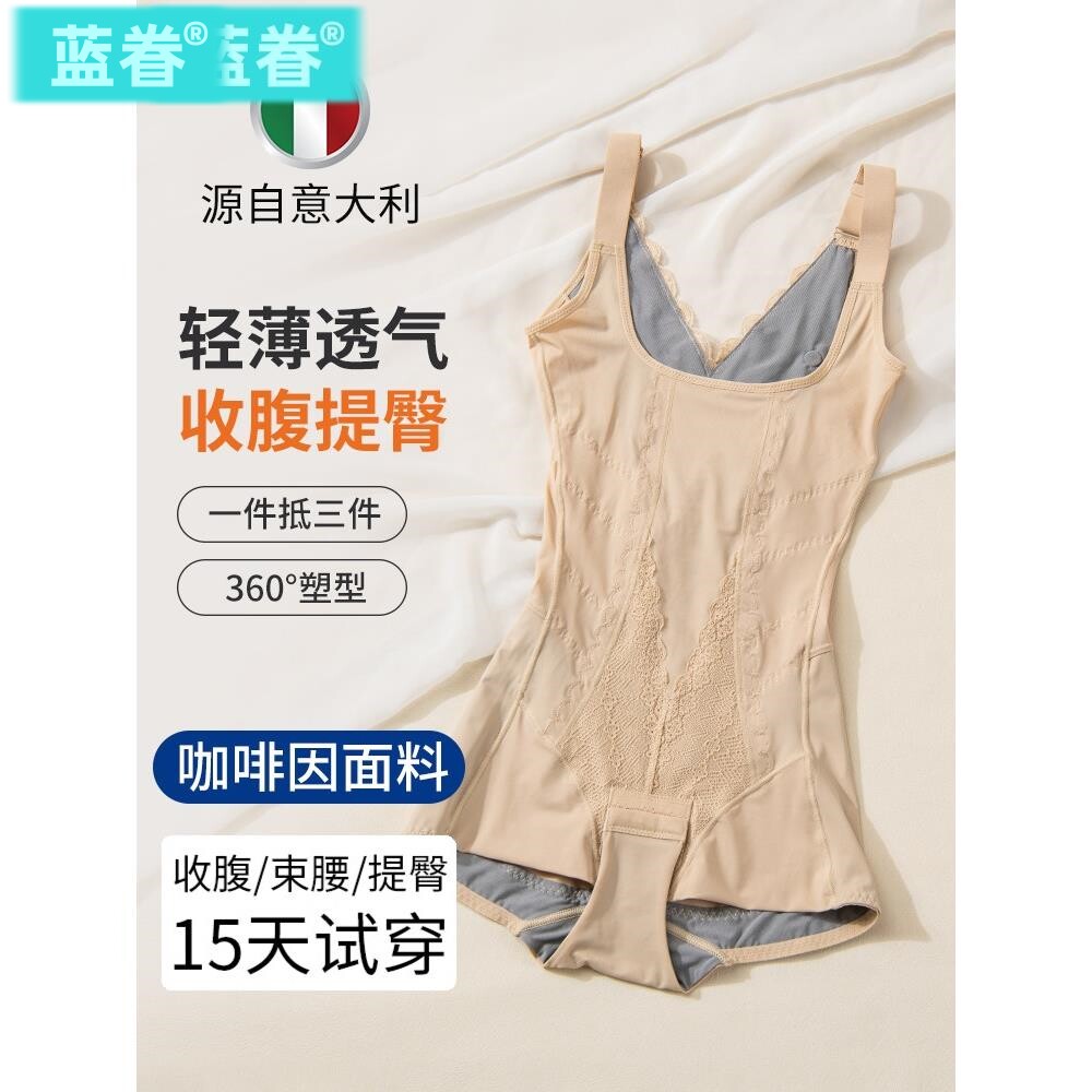 意大利咖啡因夏季薄款产后收腹塑身衣女美体塑形提臀束腰连体内衣
