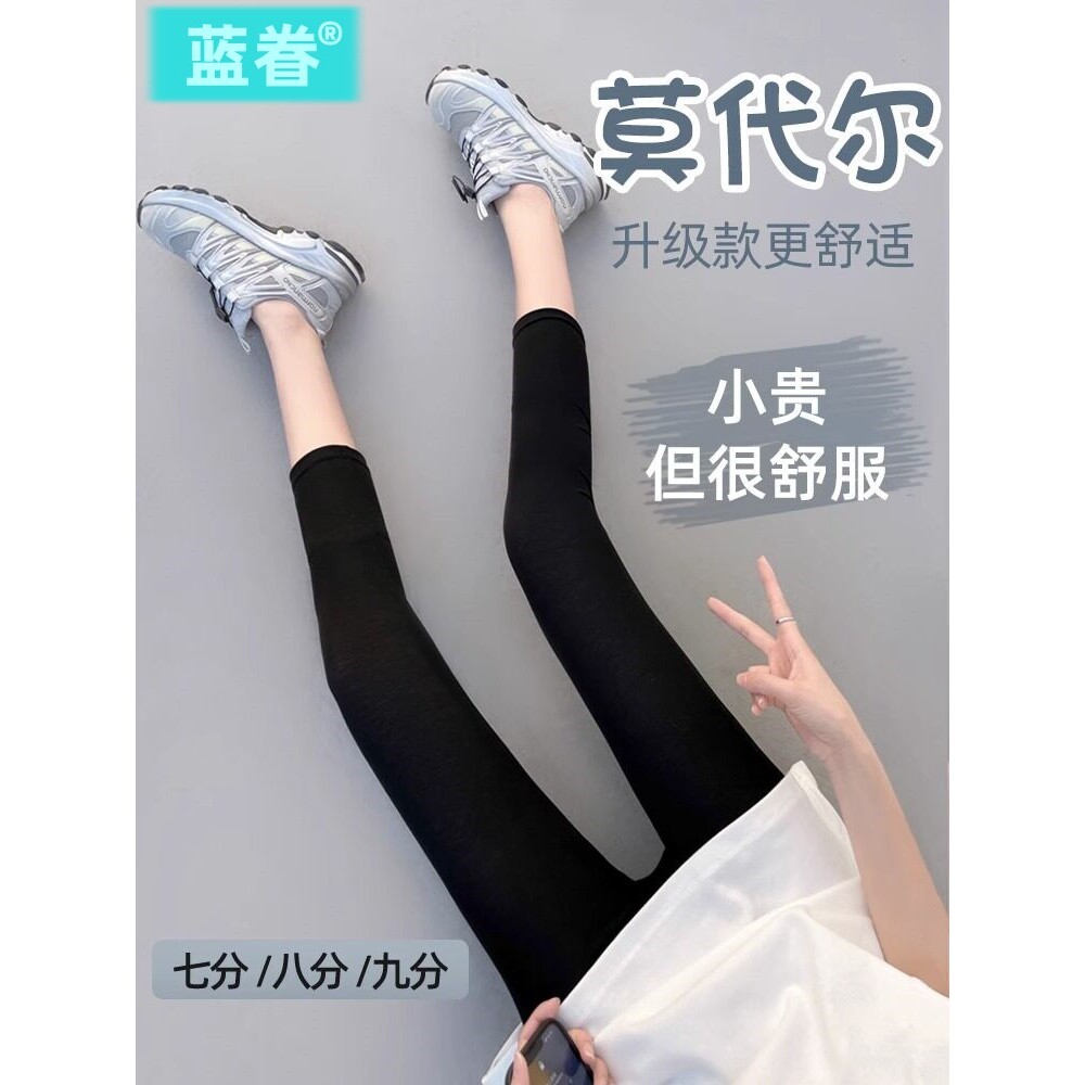 莫代尔打底裤女外穿夏季薄款高腰收腹小个子七分健身裤九分瑜伽裤