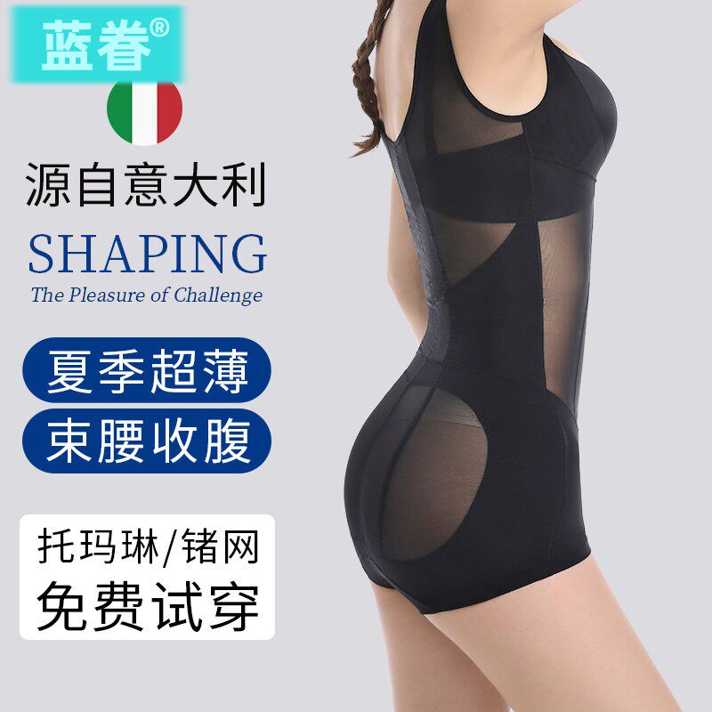 超薄款塑身衣连体收腹束腰提臀美体雕产后塑形束身内衣女无痕透气