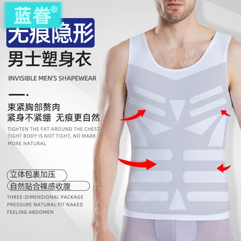男士塑身衣收腹背心夏季束身衣运动内衣束胸束腰塑形紧身藏肉神器