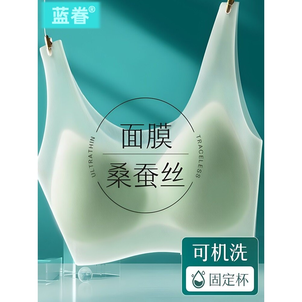 蚕丝内衣女夏季冰丝舒适超薄款无钢圈运动美背心式无痕防凸点文胸