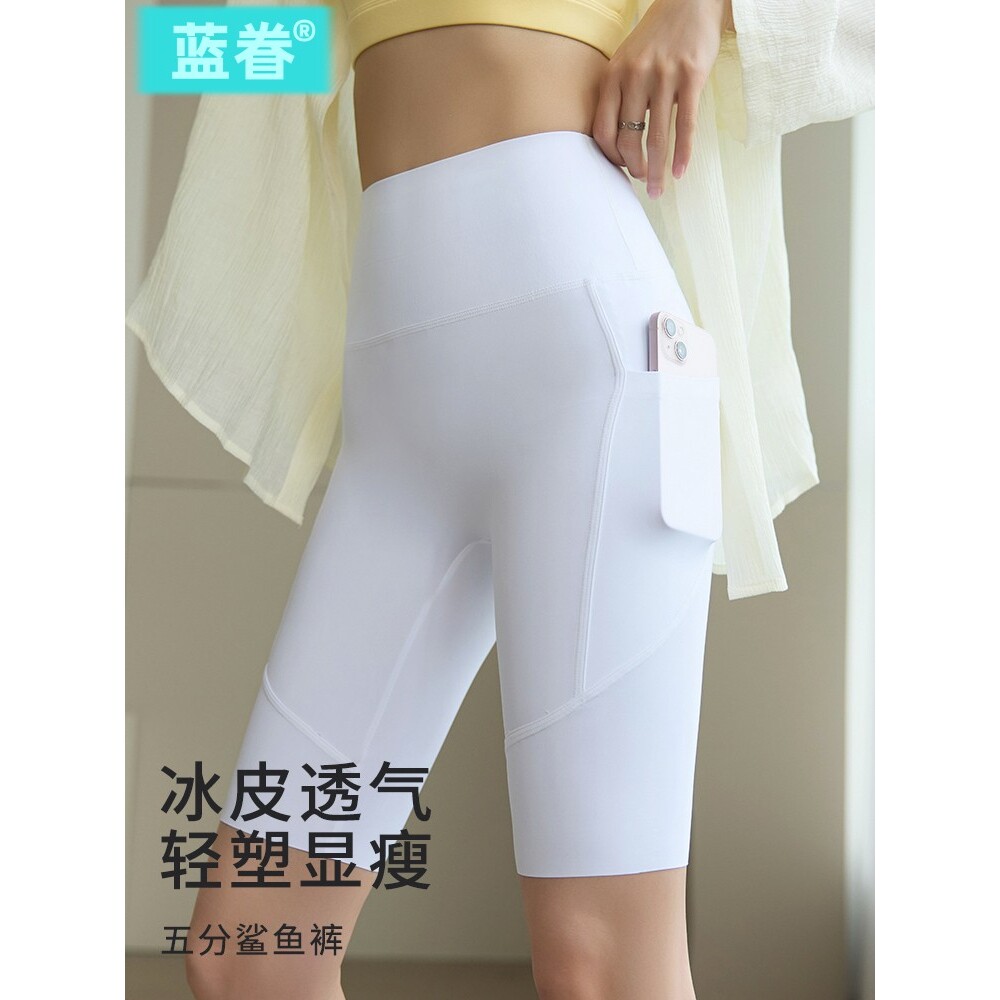 无尴尬线白色冰丝五分骑行裤女高腰提臀紧身运动健身鲨鱼瑜伽短裤