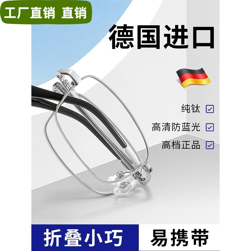 德国进口超轻折叠老花眼镜男式小巧易携带品牌高档正品官方旗舰店