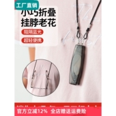 折叠老花眼镜便携挂脖子老光镜高清超轻时尚 中老年迷你老花镜男女