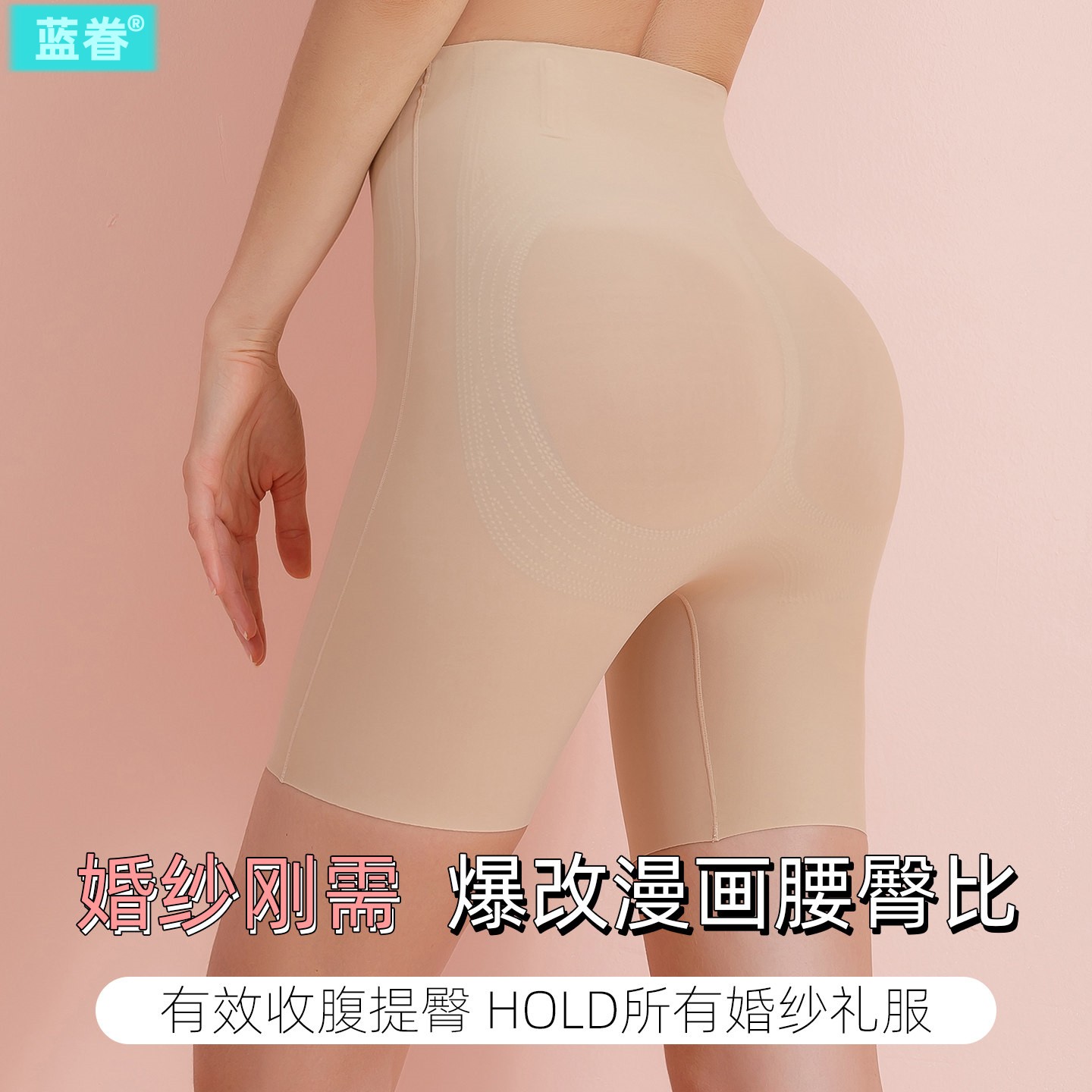 婚纱礼服专用收腹提臀裤强力收小肚子高腰无痕隐形打底新娘塑身裤