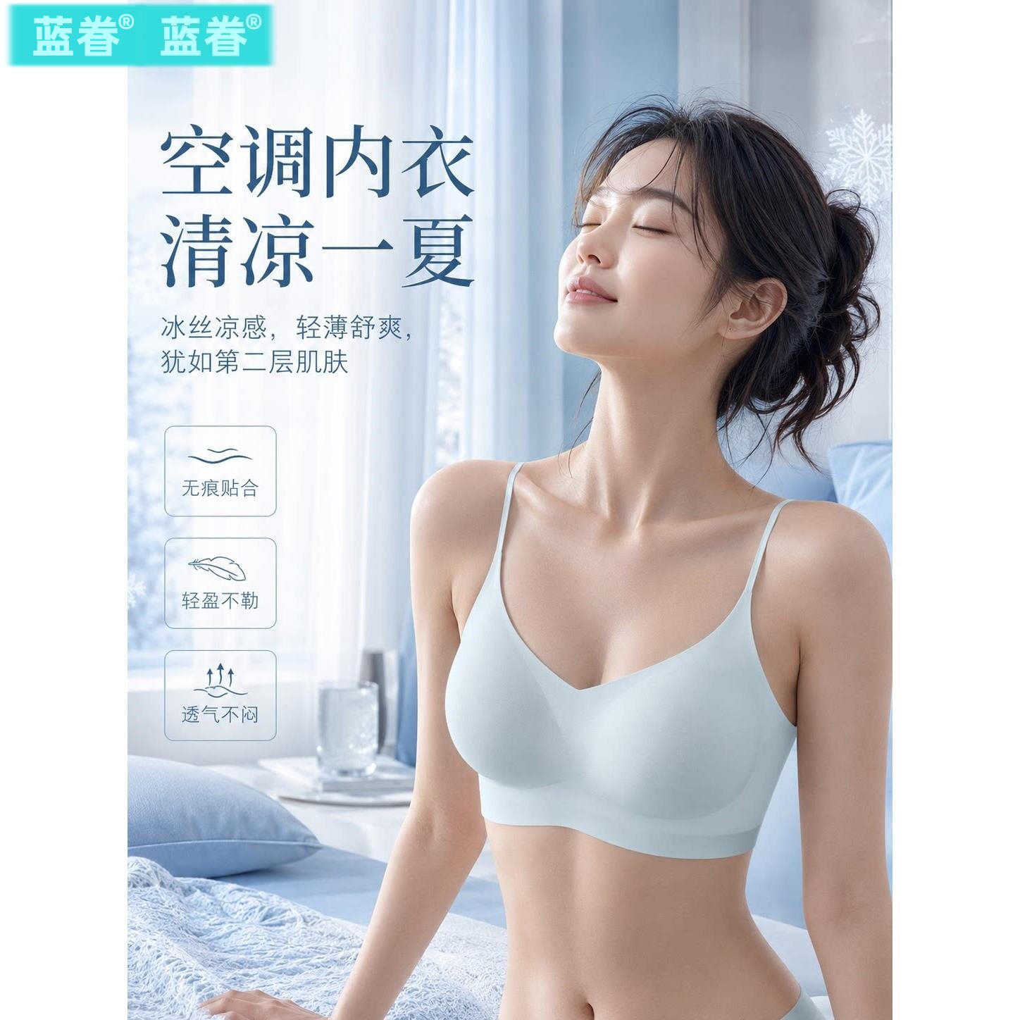 冰丝无痕内衣女薄款无钢圈吊带背心大胸显小透气舒适运动睡眠文胸