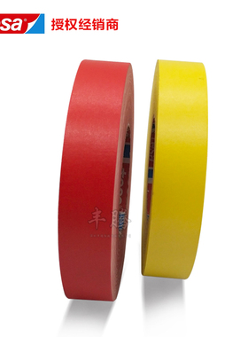 德莎tesa4651耐温耐磨防水绝缘手斯原装Allstar击剑花剑剑头胶布