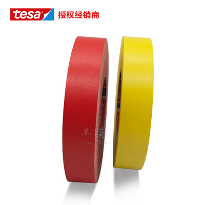 原装德莎击剑花剑剑头胶布耐磨