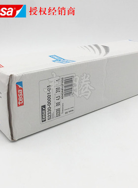 代理商德莎tesa52330印刷胶布 310mm*4.5m*0.38mm柔版贴版双面胶