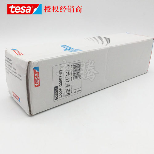 代理商德莎tesa52330印刷胶布 310mm*4.5m*0.38mm柔版贴版双面胶