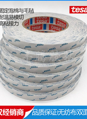 德莎tesa68616双面透明无纺布胶带各种泡棉毛毡塑料和金属粘接力