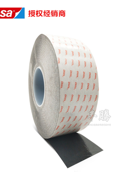 德莎tesa61395移动电话视窗粘贴触摸屏固定黑色双面泡棉胶带0.2mm